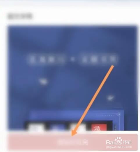 艺龙旅行如何使用里程兑换商品