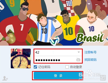 隐私大作战：[2]QQ设备锁