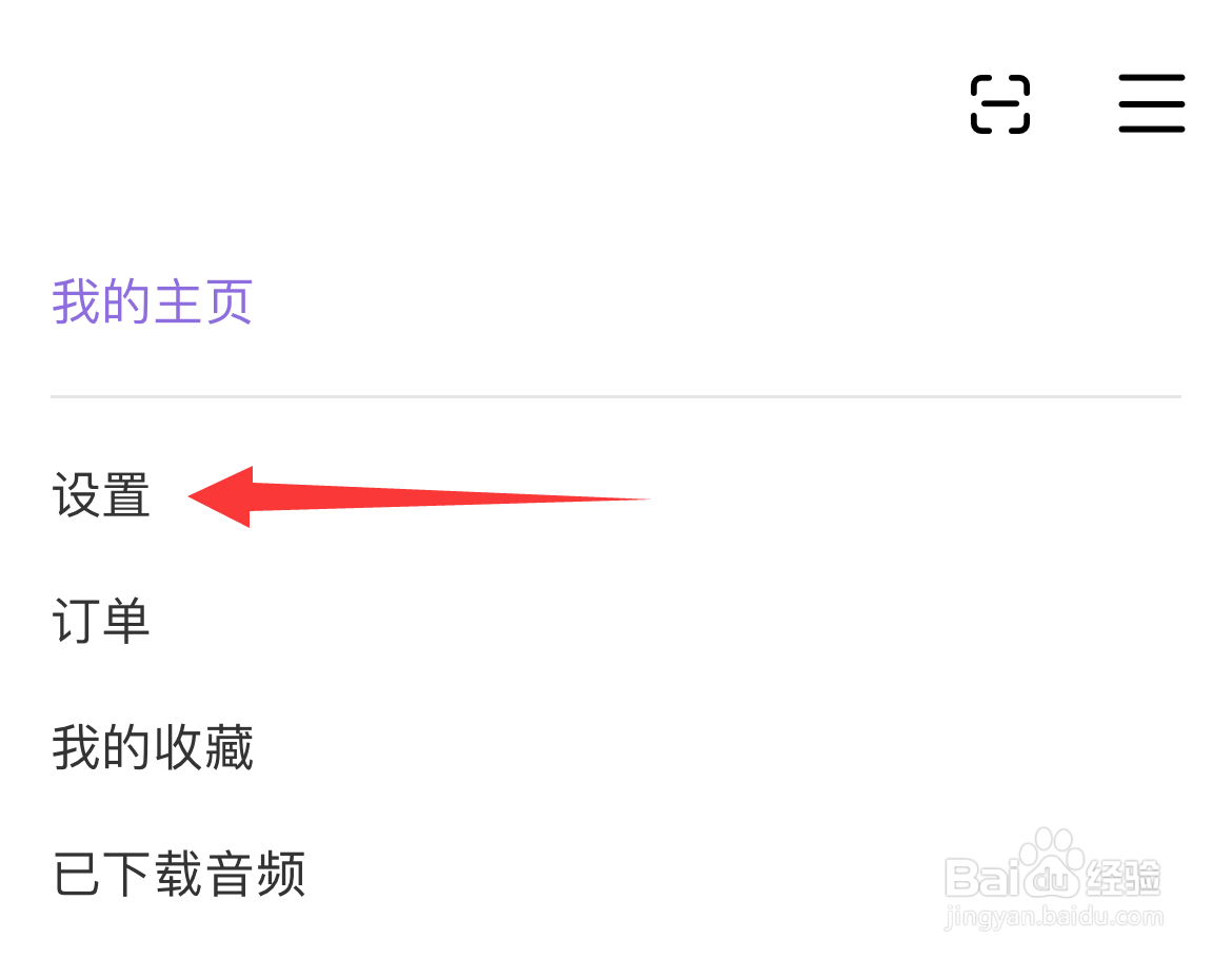 爱发电如何进行设置？