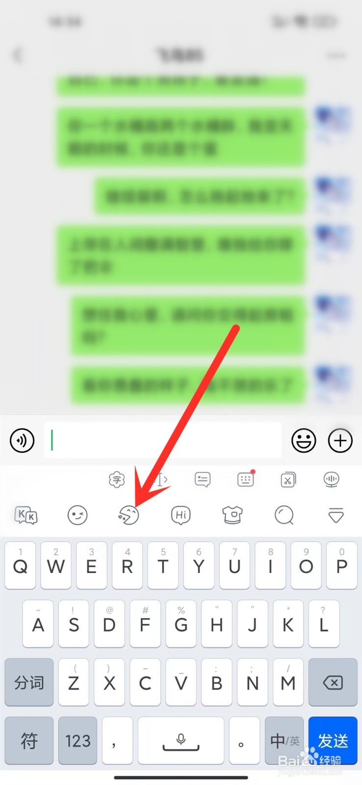 kk键盘语弹怎么才能手动发送