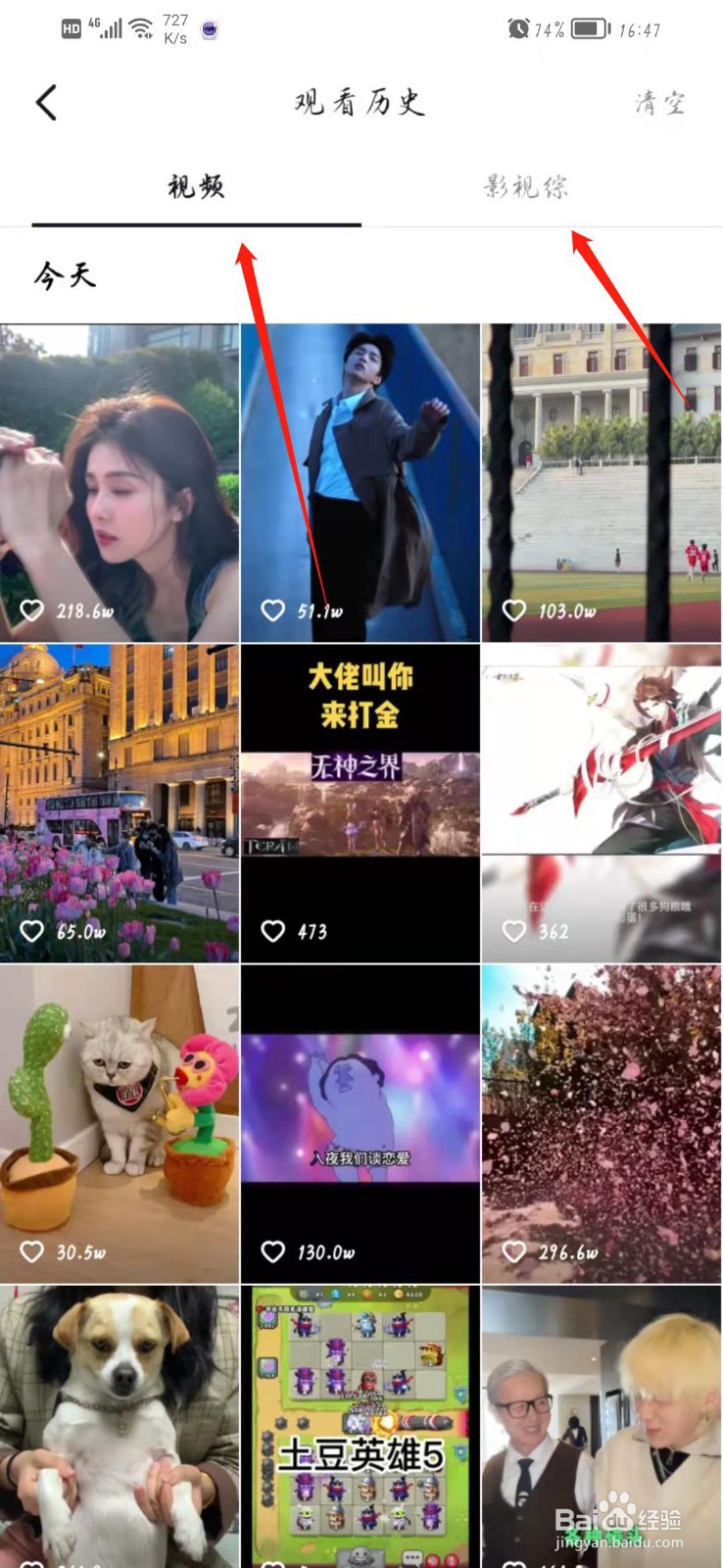 抖音观看记录在哪