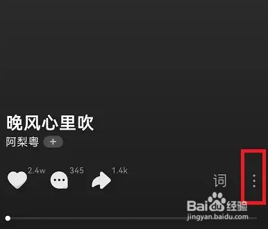 汽水音乐怎么循环播放