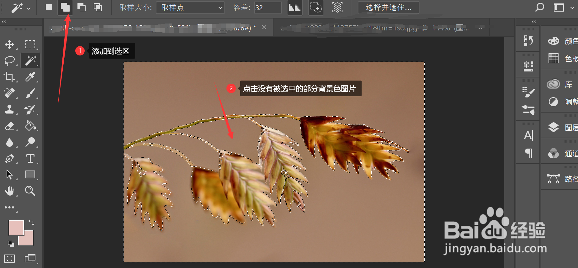 如何在ps中使用魔棒工具