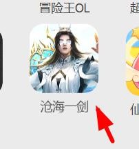 沧海一剑如何关闭是否自动购买探宝令