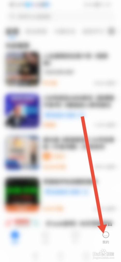 如何使用学浪APP查看老师入驻需要什么条件？