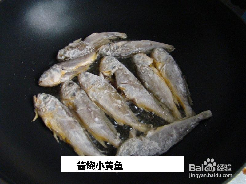 酱烧小黄鱼的做法