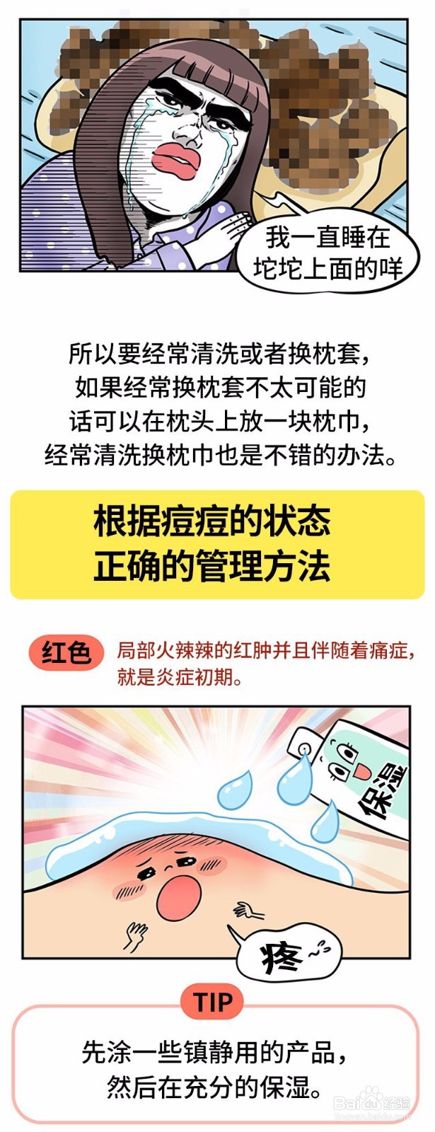 长痘痘的原因有哪些