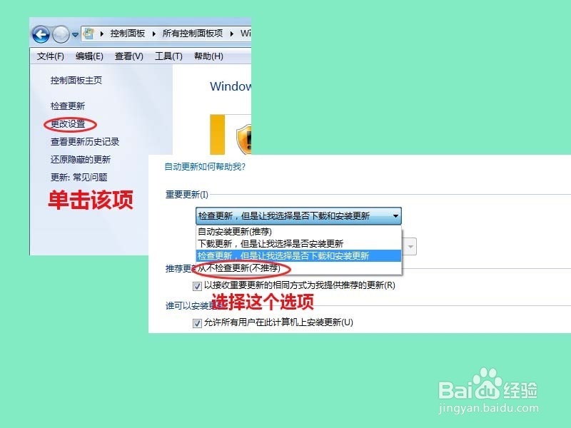 怎么关闭Windows系统的自动更新功能