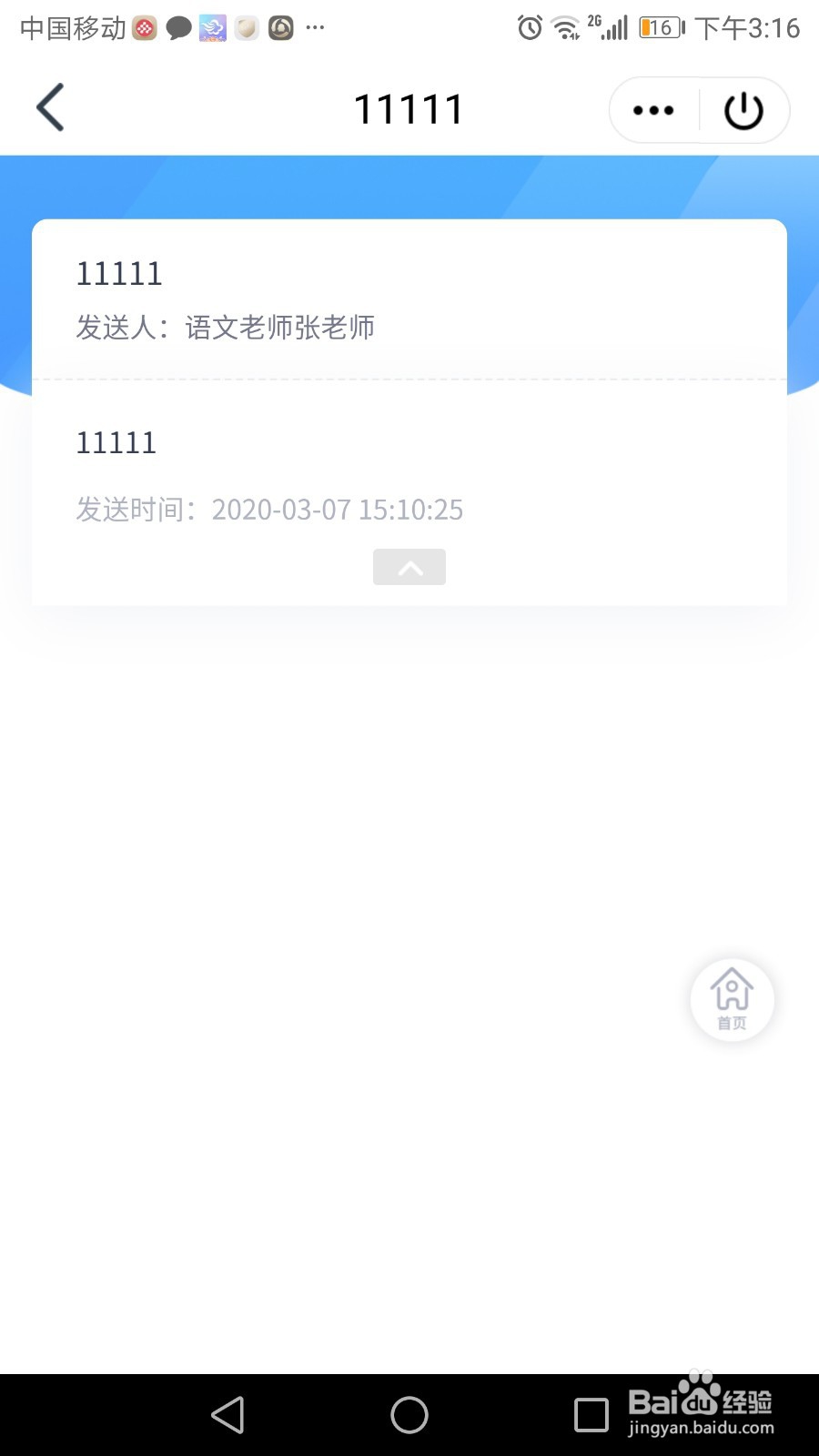 qq老师助手怎么用