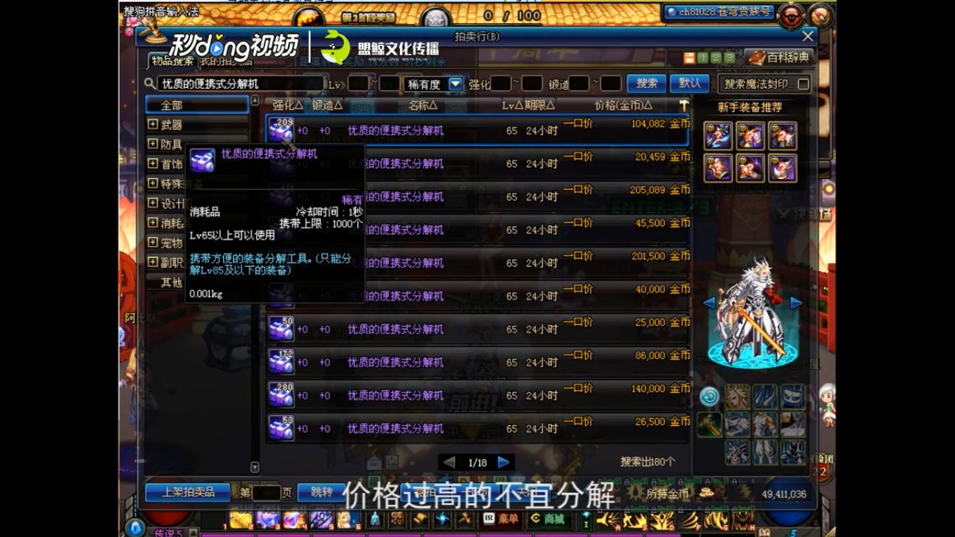 DNF如何获得金色小晶块