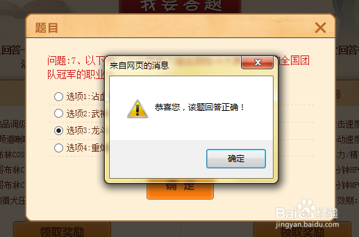 第六届全国格斗大赛春季赛的全国团队冠军的职业