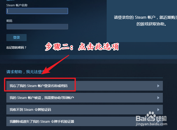 Dota2账号忘了怎么办 Dota2账号找回