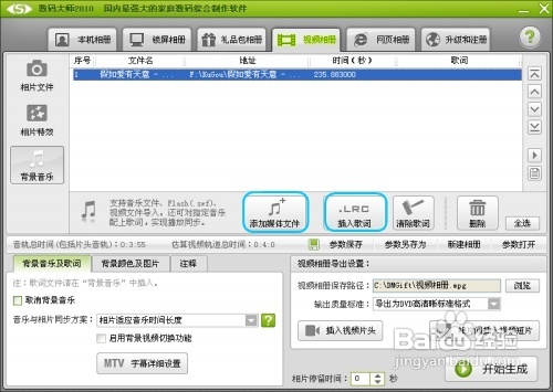 怎样用照片做视频