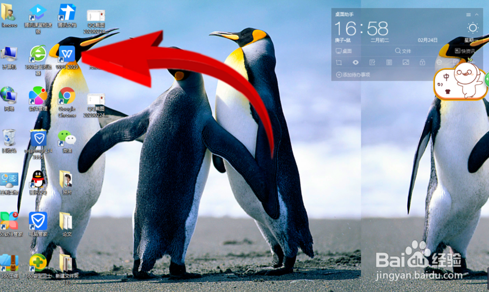 在word中怎么直接发送到邮箱