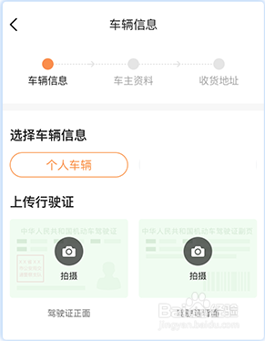 如何在网上办理ETC卡?