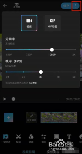 美图秀秀app实况照片怎么修