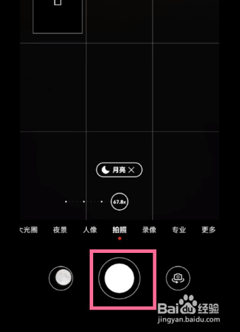华为p50怎么拍月亮