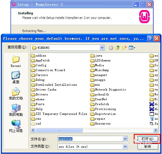windows环境下如何安装配置wampserver