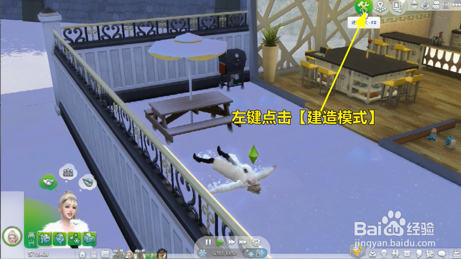 模拟人生怎么购买儿童游泳池？