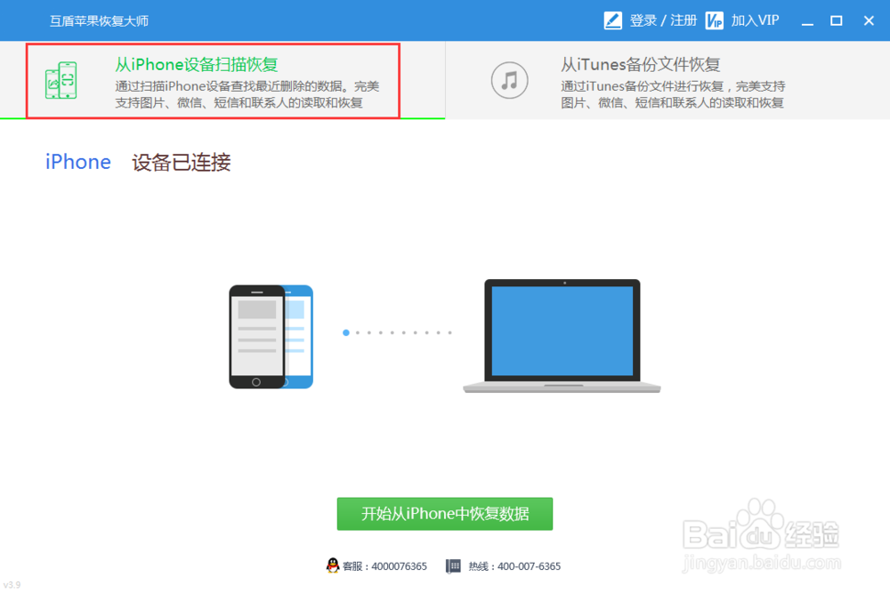 手机短信删除了怎么恢复?恢复苹果手机短信