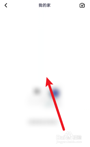 住小帮怎么导入我的家