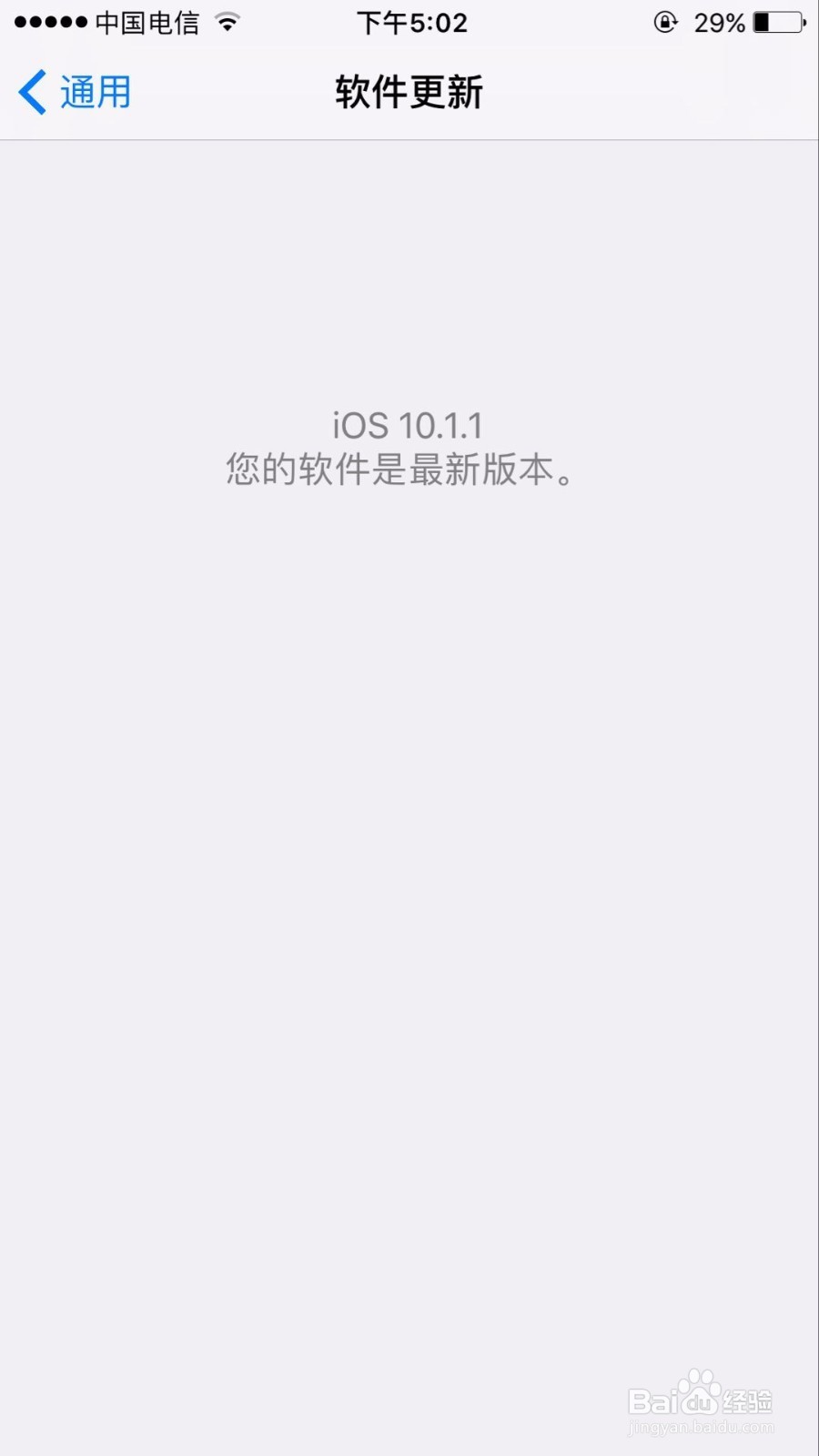 苹果手机系统10.1.1如何阻止应用无线局域网使用