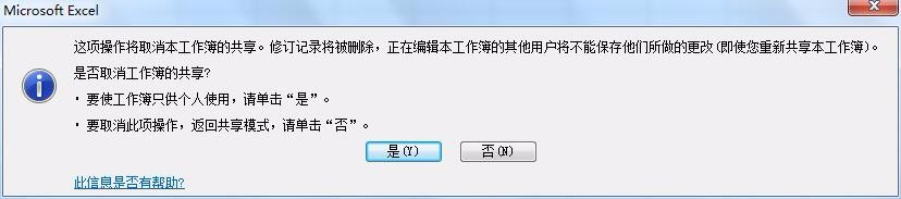 excel表格内容的保护