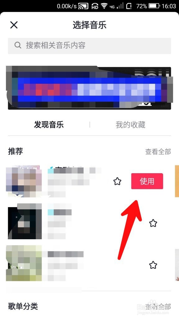 抖音哪吒特效视频怎么拍摄