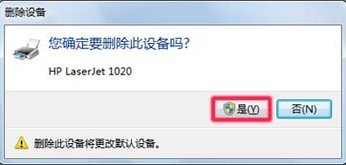 惠普打印机在 Windows 7、8 下手动删除驱动程序