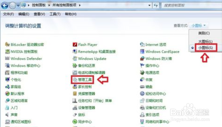 Windows7：[24]麦克风