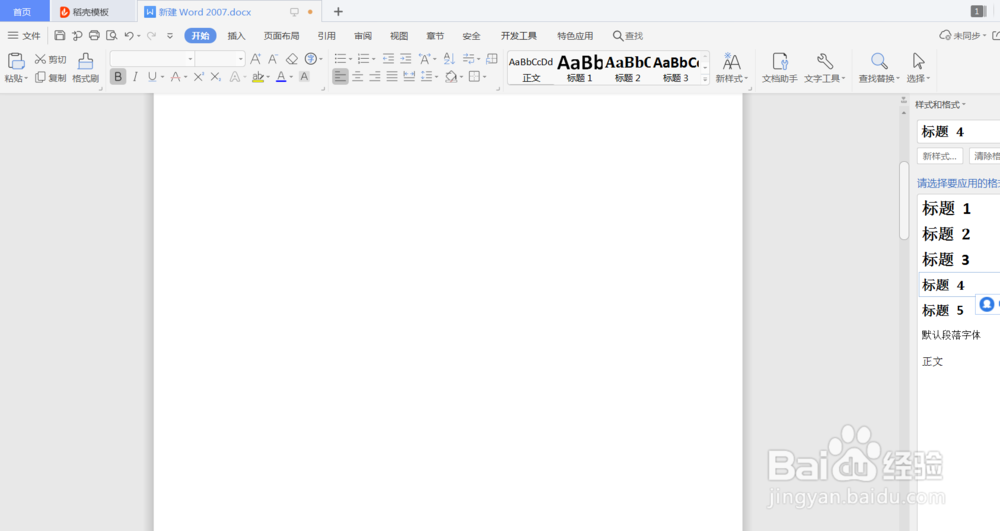 wps怎么插入图片