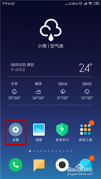 手机连接Wifi提示IP配置失败怎么办