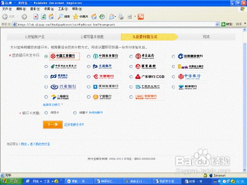 怎样开网店步骤,疑问全解——淘宝网店