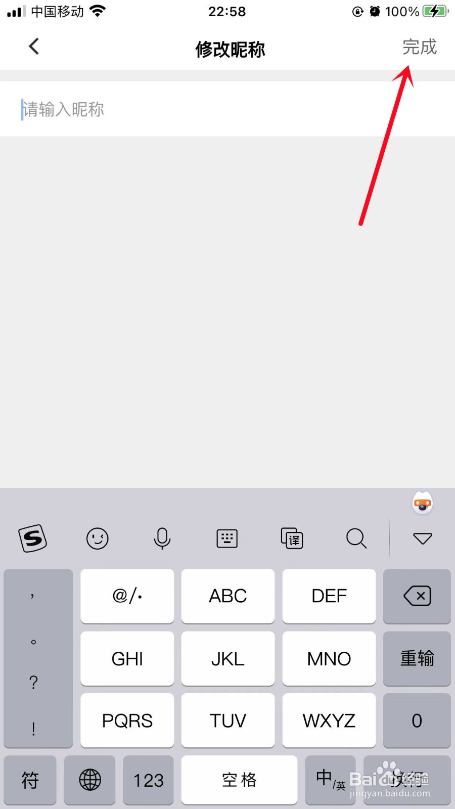 稿定设计如何修改个人昵称