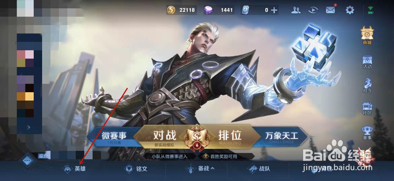王者荣耀司空震怎么玩