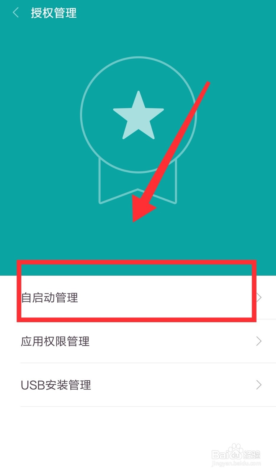 安卓手机怎么关闭手机后台程序