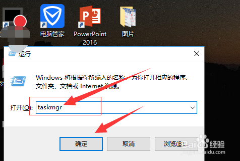 如何打开电脑任务管理器?
