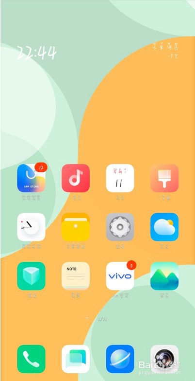 vivox50如何退出origin