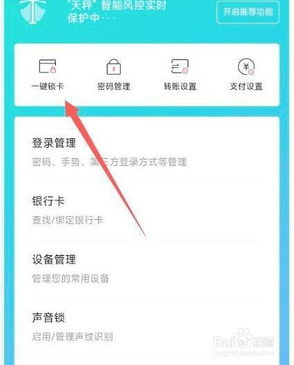 招商银行卡丢了,怎么挂失
