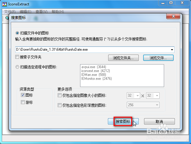 单文件64位32位二合一的制作小傻瓜教程
