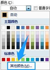 Excel设置单元格字体颜色的三种方法