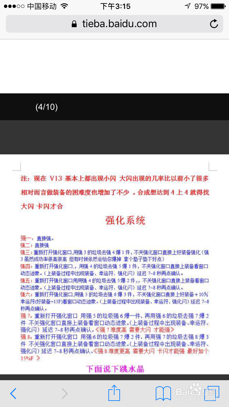 热血江湖装备系统