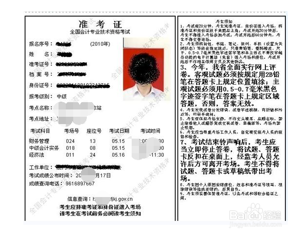 考试之前要注意事项【如何备考】