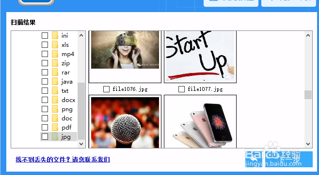 手机的相片删除了还能恢复吗
