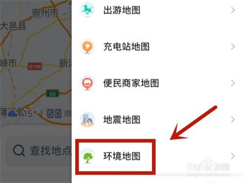 高德地图如何开启水体图?
