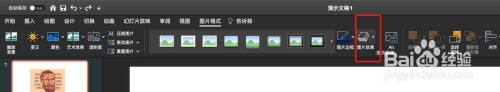 如何在Mac中的PPT给图片加入阴影