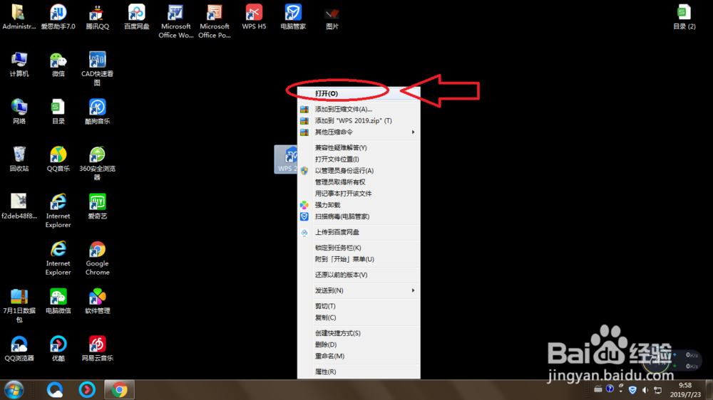 WPS如何/怎样恢复丢失的文档数据