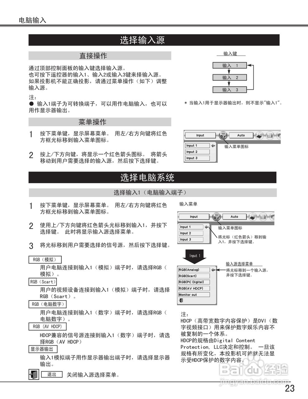 EIKI爱其 LC-X70投影机说明书:[3]
