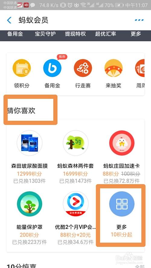 怎么免费领取优酷视频VIP?
