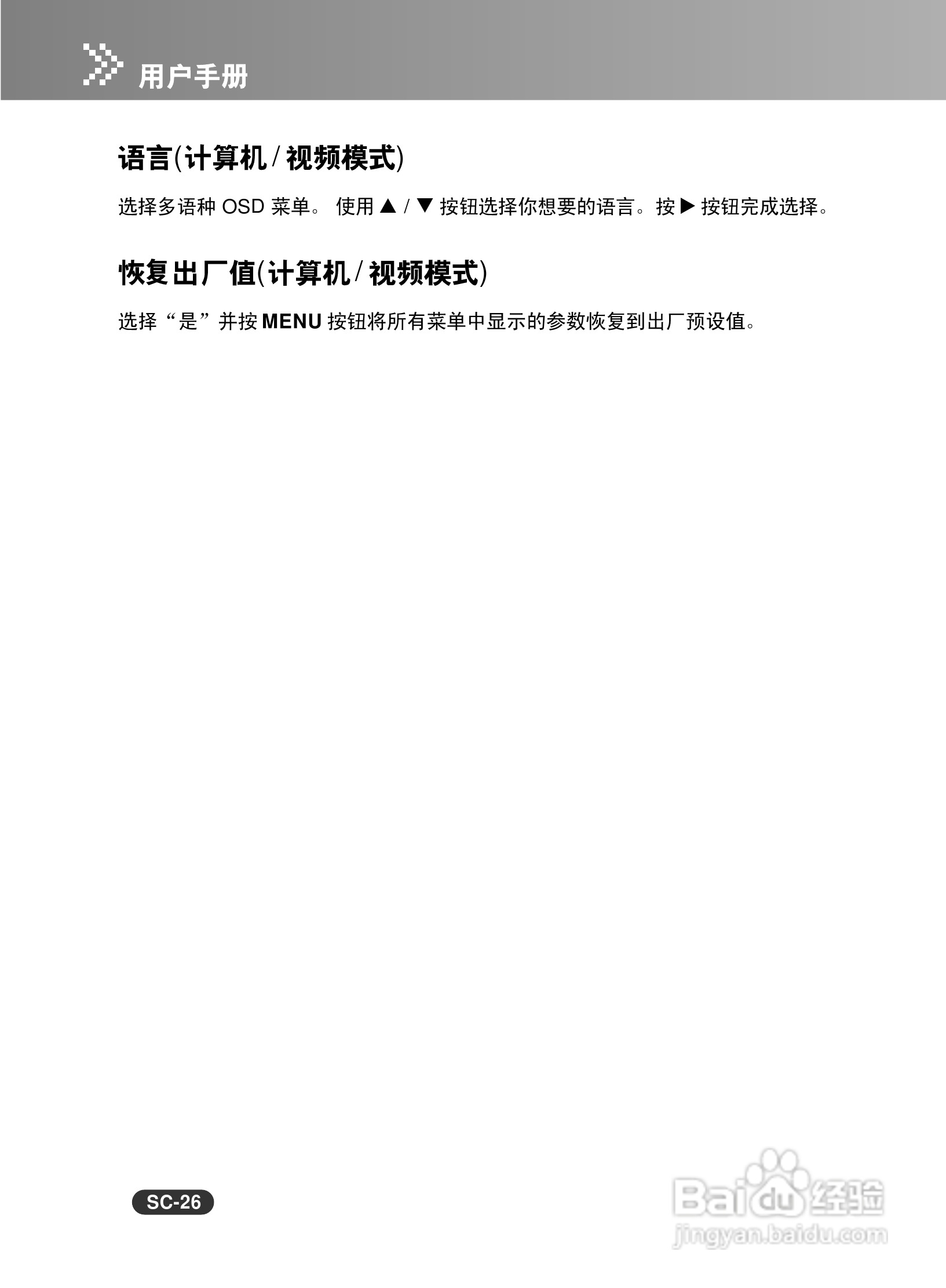 EIKI爱其 EIP-X320投影机说明书:[3]